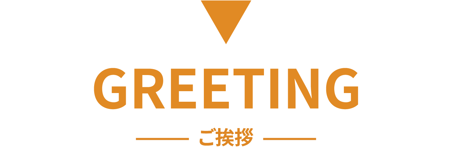 新潟県議会議員選挙2023 十日町市・津南町の現職候補、こやま大志です